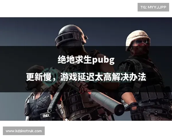 掌握十个战术技巧助你在绝地求生中稳步胜出,成为终极求生者 掌握十个战术技巧助你在绝地求生中稳步胜出,成为终极求生者