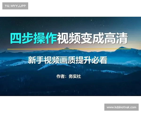 新手必看!全方位解析攻略视频制作技巧,快速提升视频创作水平 新手必看!全方位解析攻略视频制作技巧,快速提升视频创作水平